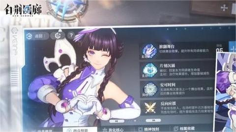 《白荆回廊》角色属性提升方法_白荆回廊角色属性怎么提升