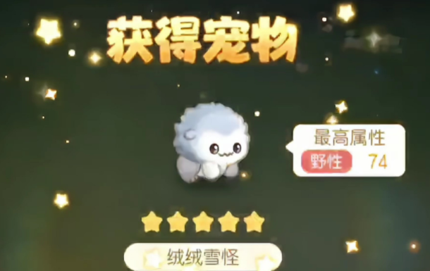 奥比岛绒绒雪怪哪理抓得到_奥比岛绒绒小羊驼