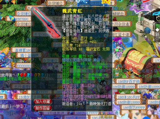 梦幻西游最贵装备_梦幻最贵武器8000万人民币