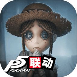 第五人格qq登录版本