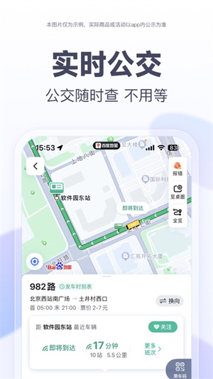 百度地图app2024免费下载安卓