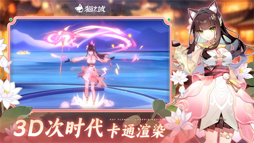 猫之城手游最新版免费下载安卓