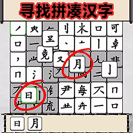 文字爆梗王app安卓版