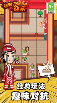 我要去迎亲安卓下载安装