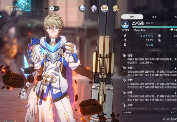 崩坏星穹铁道存护流难题12怎么打_崩坏星穹铁道存护流难题12打法攻略