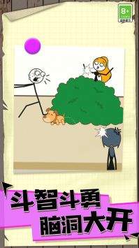 火柴人生命乐章安卓下载最新版