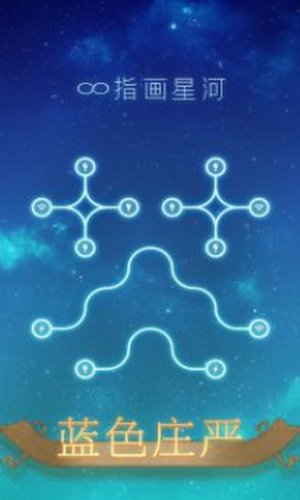 指画星河app最新版下载