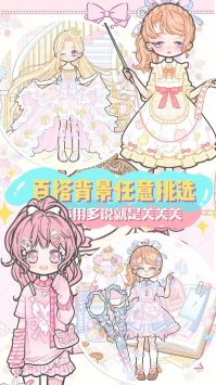 芭比公主迷你舞会下载安装安卓版