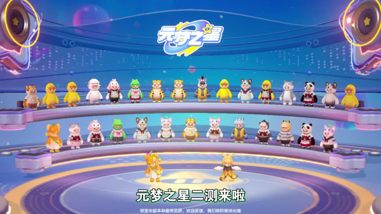 《元梦之星》狼人杀怎么上房顶_《元梦之星》狼人杀上房顶方法