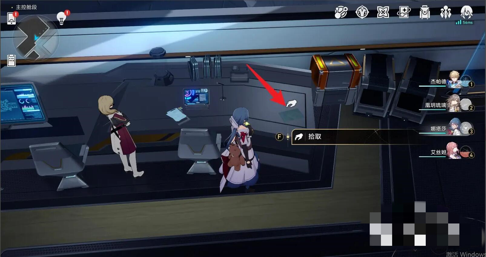 《崩坏星穹铁道》某位界种科科员的周记残页位置一览_资源攻略