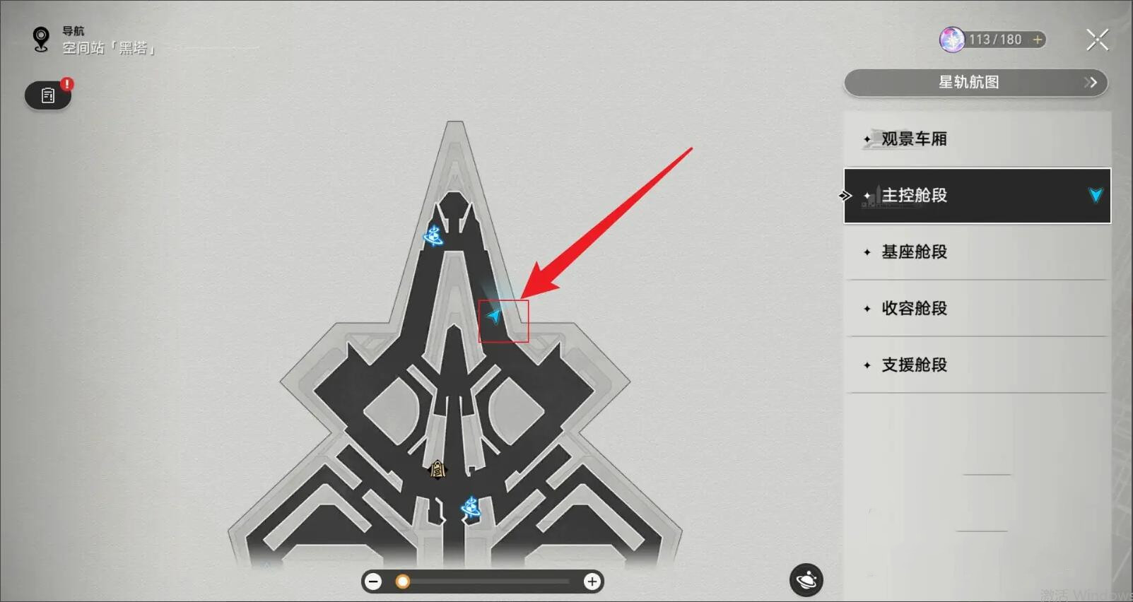《崩坏星穹铁道》空间站员工餐厅反馈记录表位置分享_资源攻略