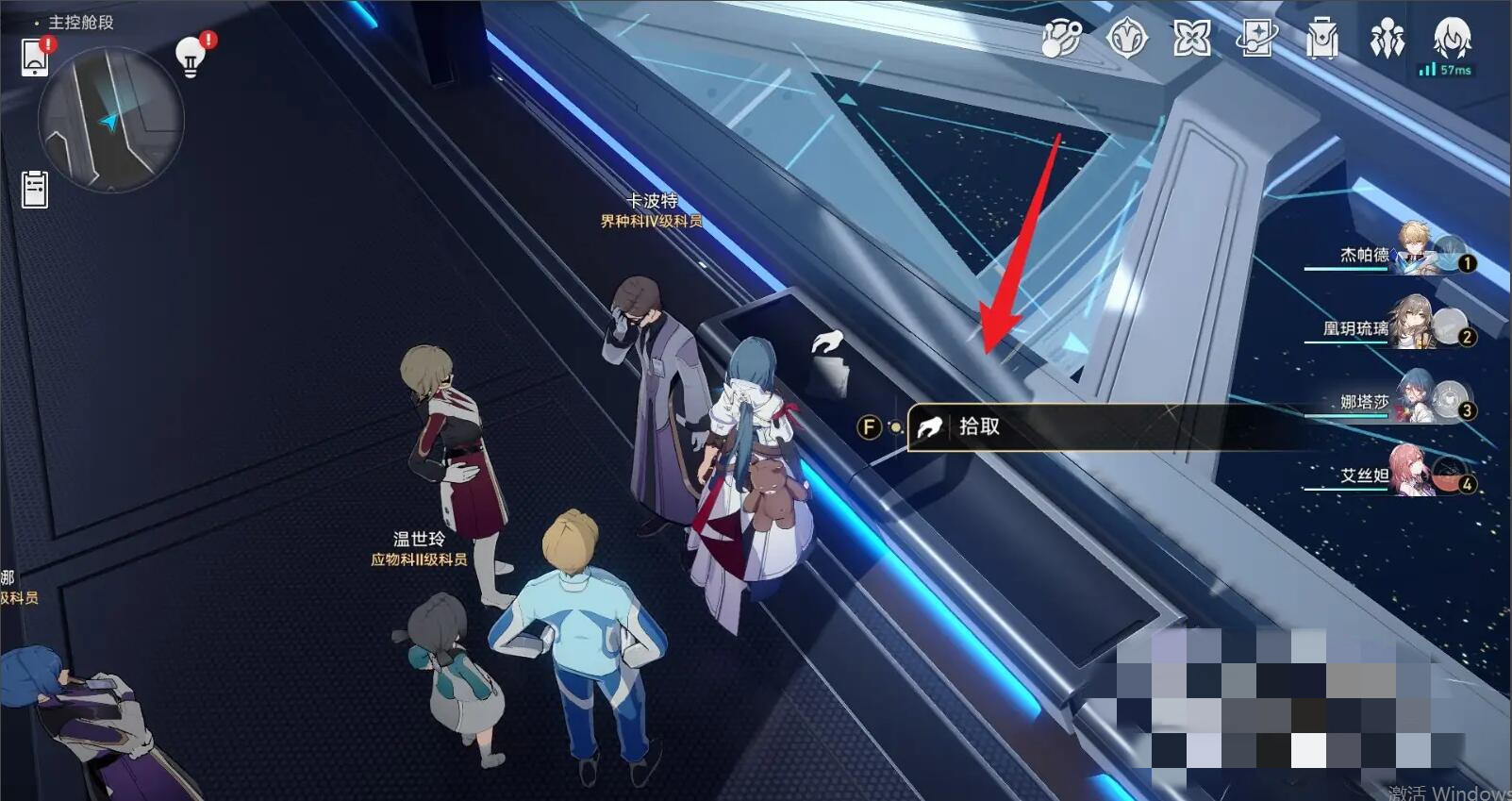 《崩坏星穹铁道》空间站员工餐厅反馈记录表位置分享_资源攻略