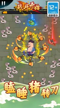 瞌睡猪转刀下载最新app