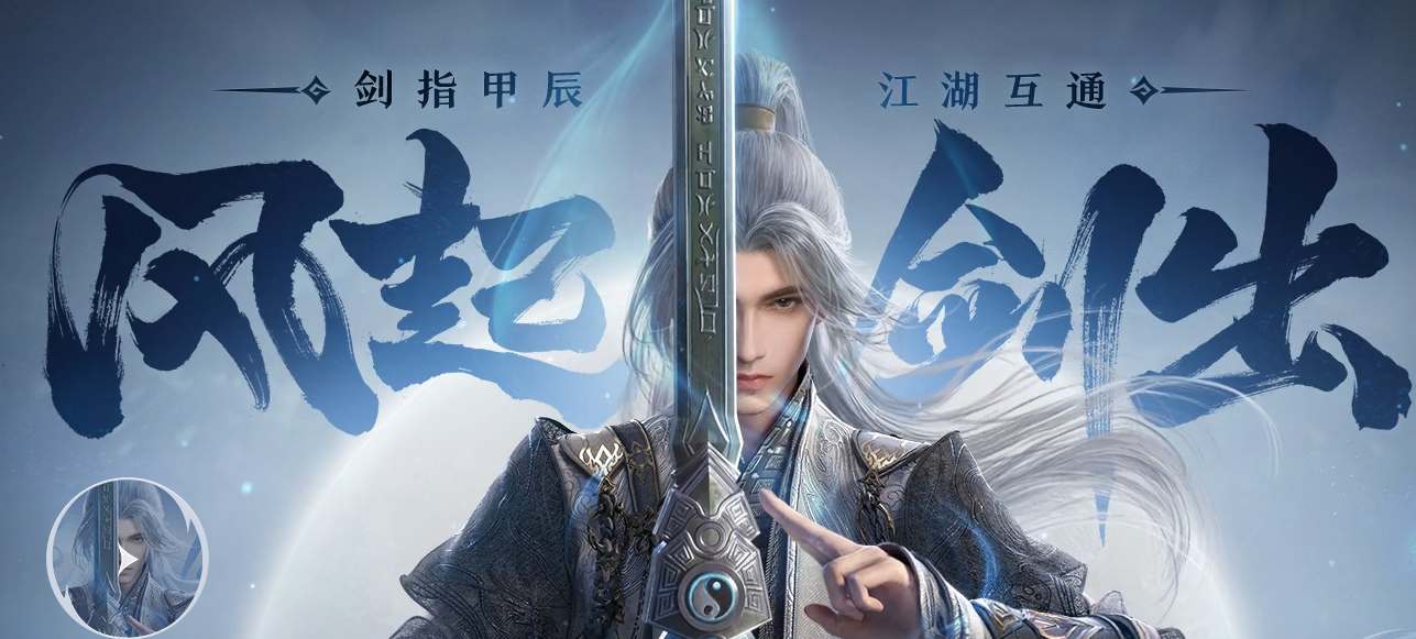 剑网3无界怎么预约_剑网3无界预约地址