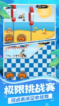 登山摩托车2水上乐园下载安装2024