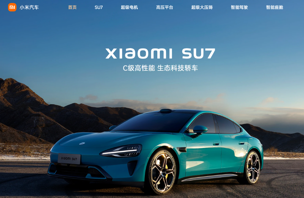 小米汽车SU7快速了解_小米汽车SU7介绍