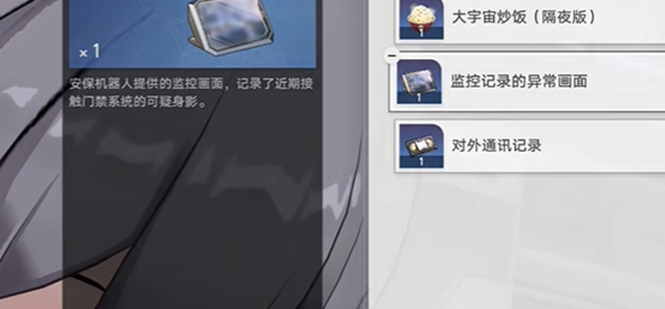 崩坏星穹铁道反欺骗的艺术成就获取攻略_崩坏星穹铁道反欺骗的艺术成就获取方法