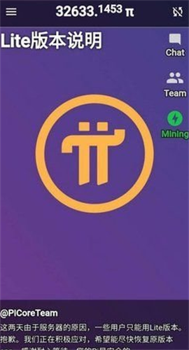 pi币2024app2024下载安装