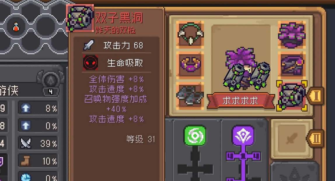 元气骑士前传双子黑洞红武掉落位置_元气骑士前传双子黑洞红武在哪里掉落