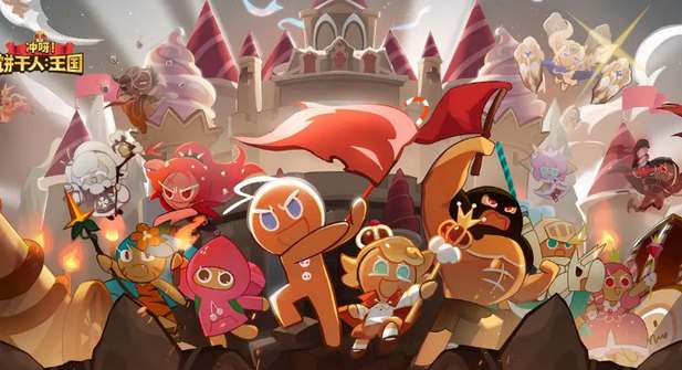 冲呀饼干人王国配料在哪获取_冲呀饼干人王国配料获取攻略