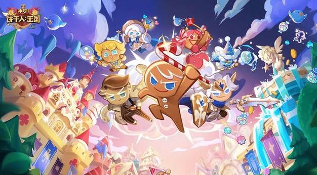 饼干人王国特快列车攻略_饼干人王国特快列车详细教程