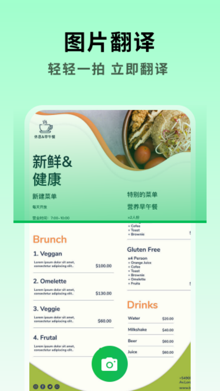 全能翻译大师安卓版下载2024