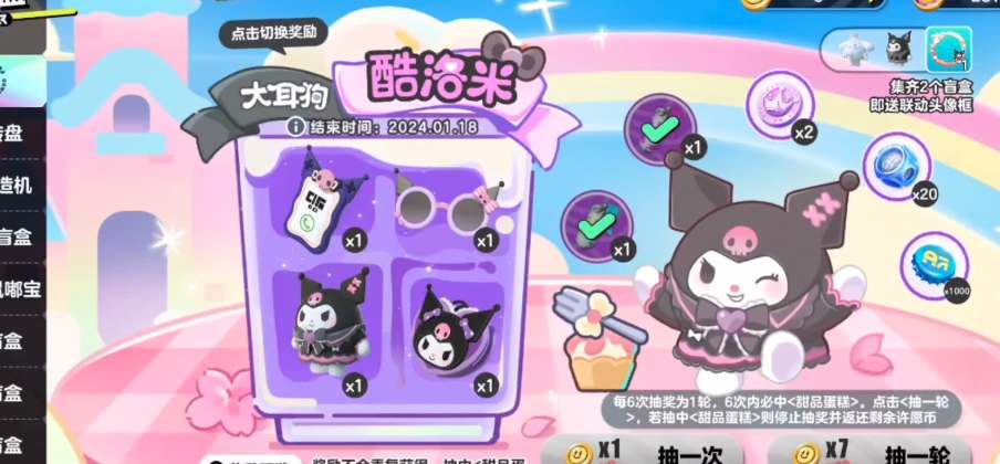 《蛋仔派对》大耳狗皮肤获取攻略_《蛋仔派对》大耳狗皮肤如何获取