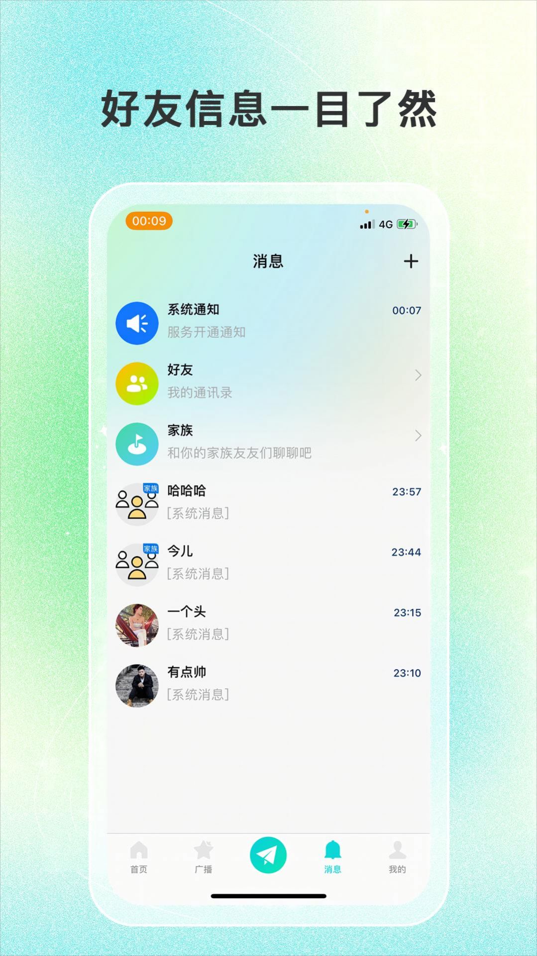 轻轻公园安卓版下载2024