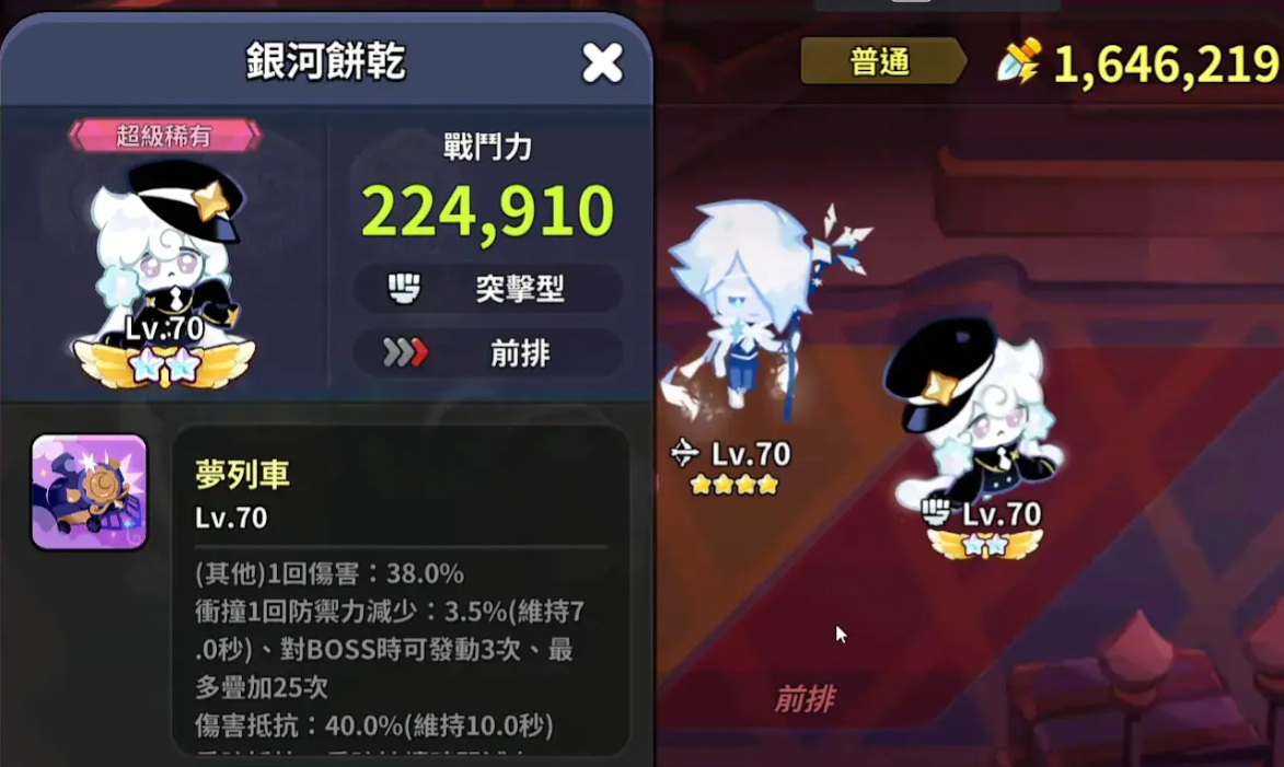 饼干人王国银河饼干的性别_饼干人王国银河饼干性别是什么