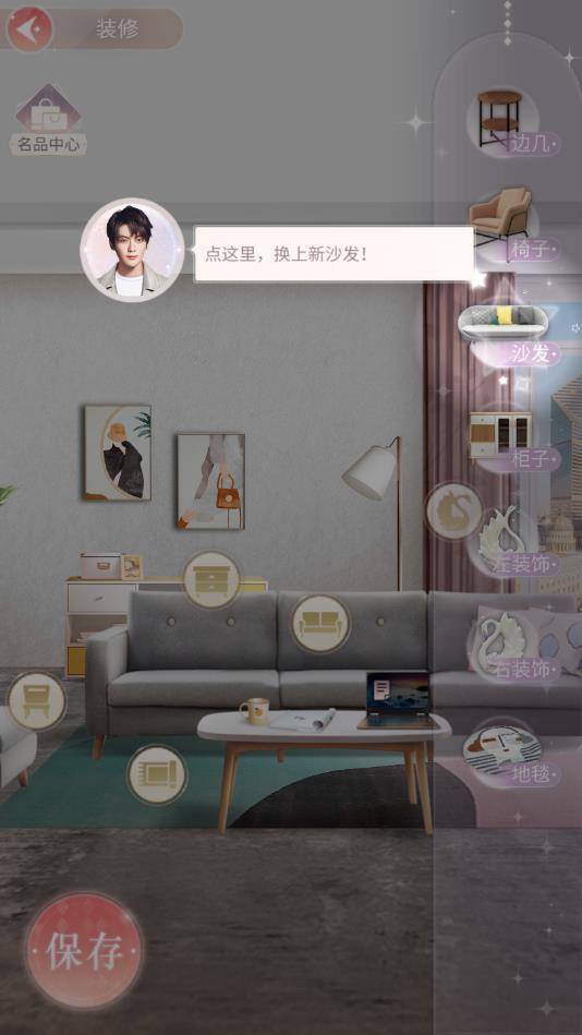 芊芊升职记免费版ios版