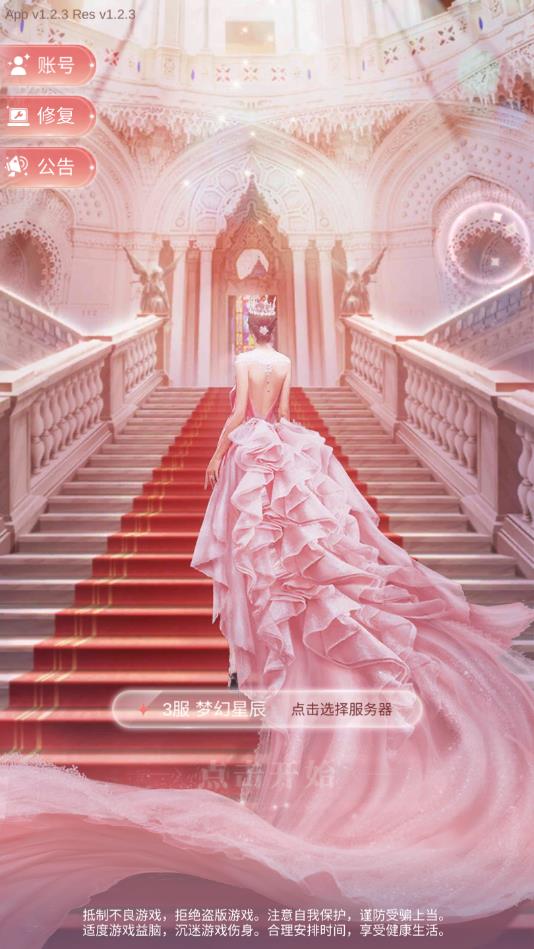 芊芊升职记免费版ios版