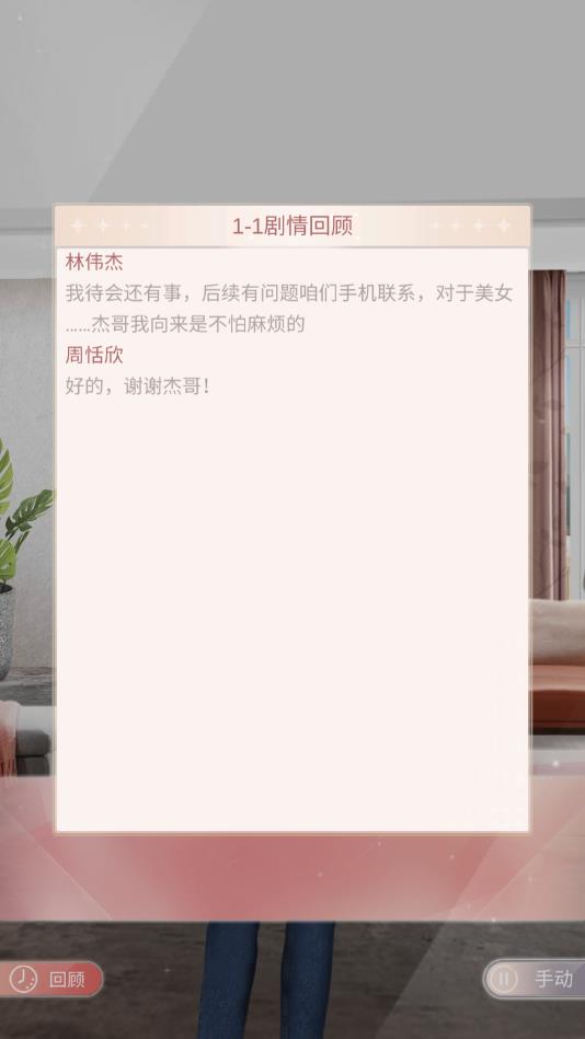 芊芊升职记免费版ios版