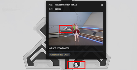 《崩坏星穹铁道》科员们的留言便条怎么获取_位置攻略