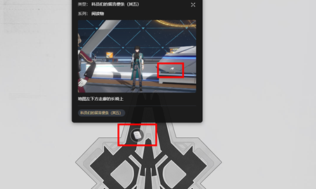 《崩坏星穹铁道》科员们的留言便条怎么获取_位置攻略