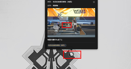 《崩坏星穹铁道》科员们的留言便条怎么获取_位置攻略