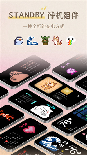 小组件盒子app安卓最新版下载