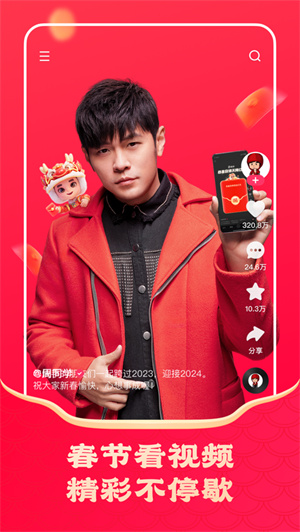 快手app2024安卓最新版下载