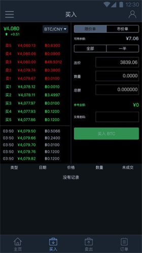 zt交易所2024app最新下载安卓版