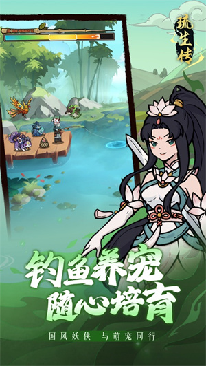 琉生传手游下载2024安卓最新版
