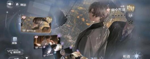 世界之外手游迷失空间易遇结局怎么达成 