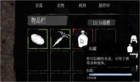 《冬日幸存者》脱水怎么解决_《冬日幸存者》脱水了怎么办