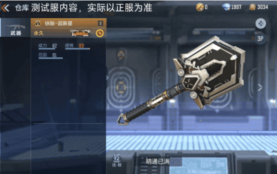 穿越火线枪战王者铁锹超新星怎么获得