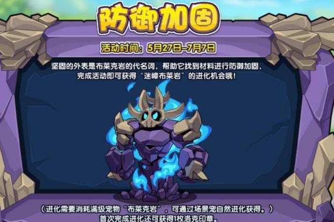 洛克王国vip岩土小将打过了没给宠物_洛克王国没给宠物怎么办