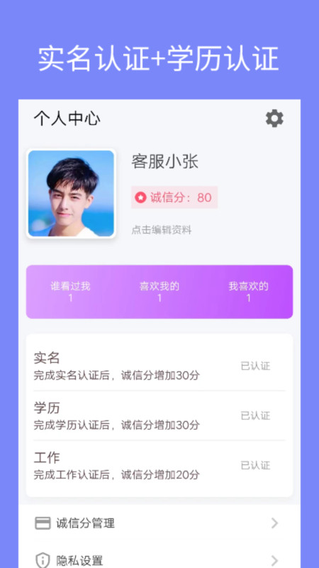 单身周末2024安卓最新下载