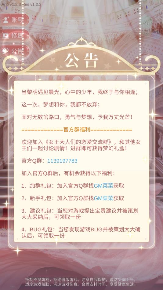 蒂粉尼女王下载安装ios版