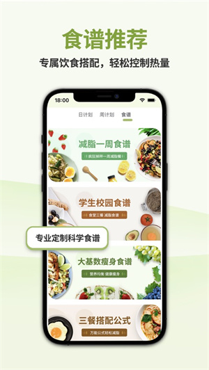 懒人轻断食app安卓免费下载最新版