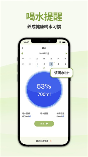 懒人轻断食app安卓免费下载最新版