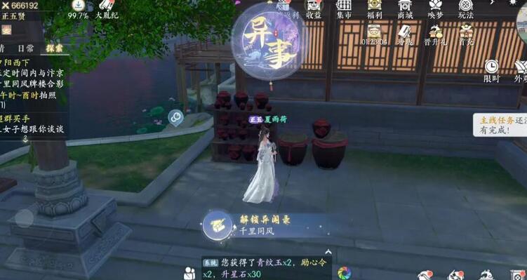 浮生忆玲珑异事奇遇攻略_浮生忆玲珑异事奇遇任务通关流程