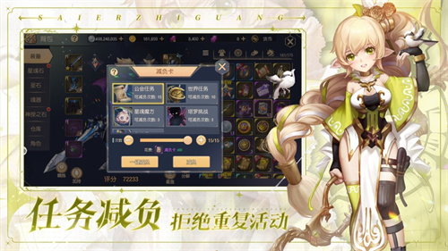 塞尔之光手游下载2024安卓最新版