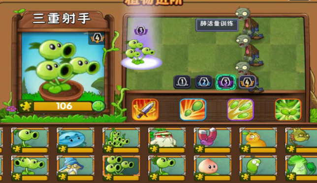 植物大战僵尸2新手攻略_三重射手怎么获得